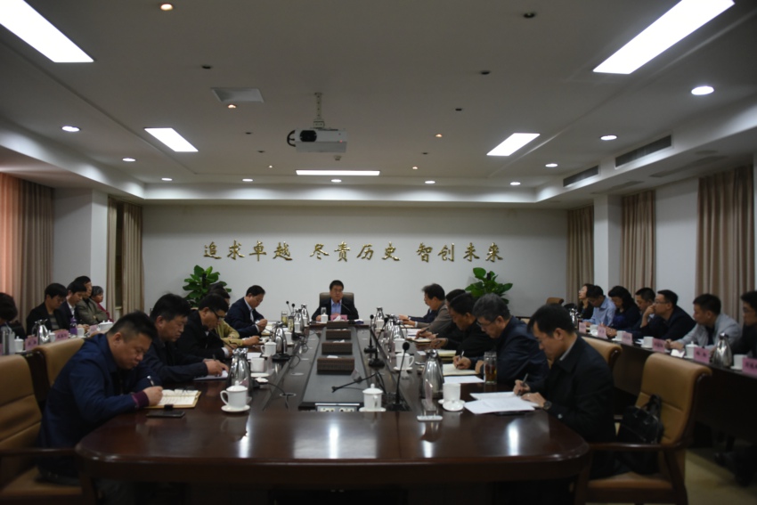 公司召開系統2019年一季度經濟運行分析會