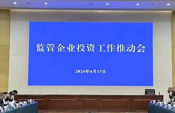 緊抓政策機遇，助力國企發展