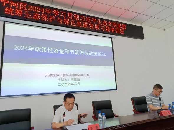 講政策，謀思路，助力寧河區高質量發展