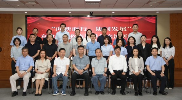 謀劃區(qū)域協(xié)同新路徑 同繪咨詢行業(yè)新圖景