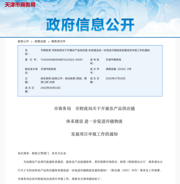 1676859305796513.png 保供項目簡報圖片1.png