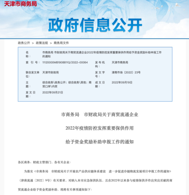 1676859313317303.png 保供項目簡報圖片2.png